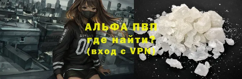 A-PVP Соль  Алейск 