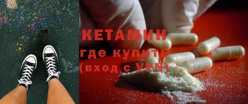 Кетамин ketamine  omg ONION  Алейск 